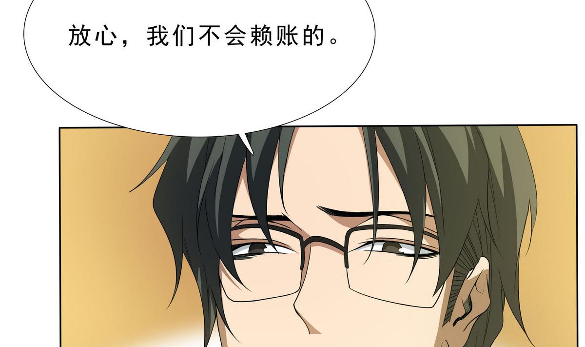 《人格碎片》第67话 一触即发 第39页