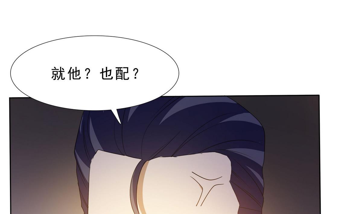 《人格碎片》第67话 一触即发 第41页