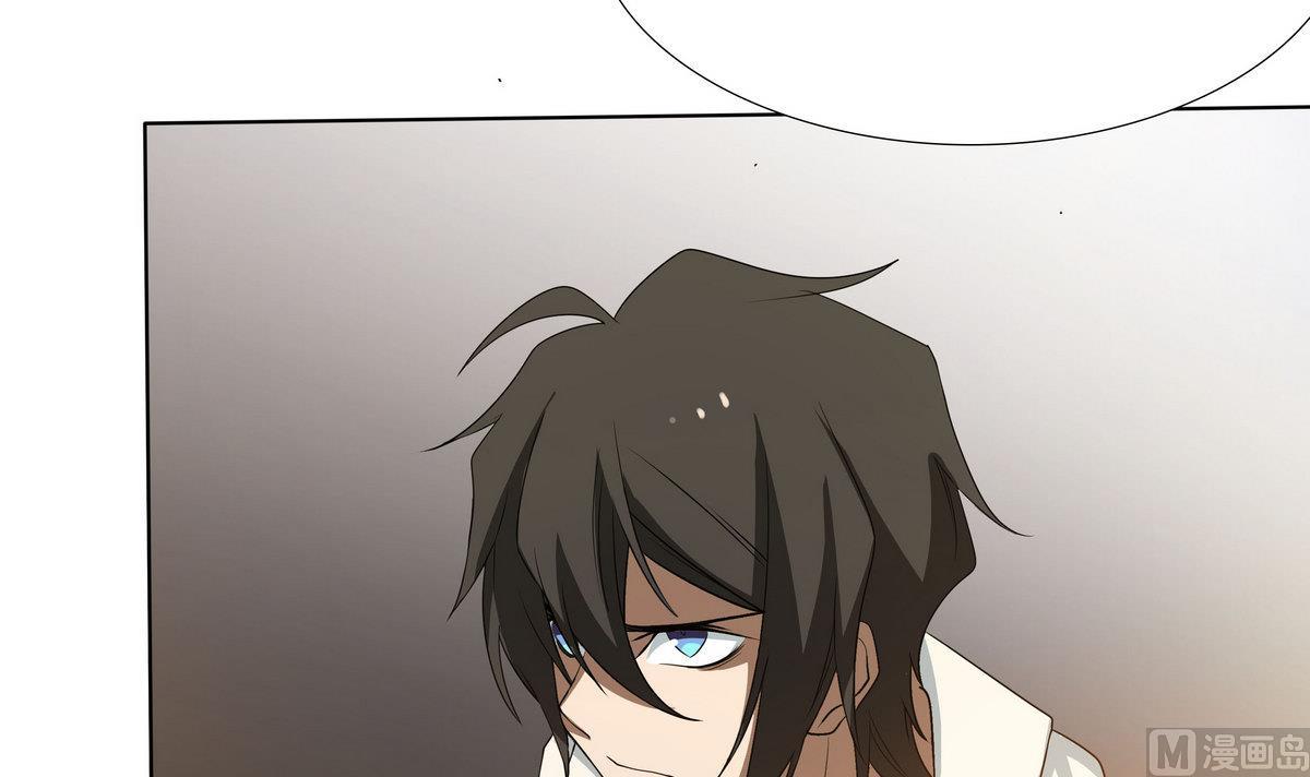 《人格碎片》第67话 一触即发 第43页