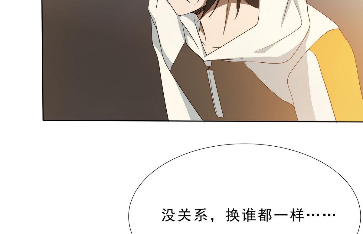 《人格碎片》第67话 一触即发 第44页