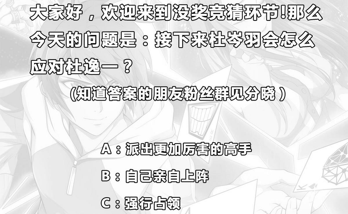 《人格碎片》第67话 一触即发 第48页