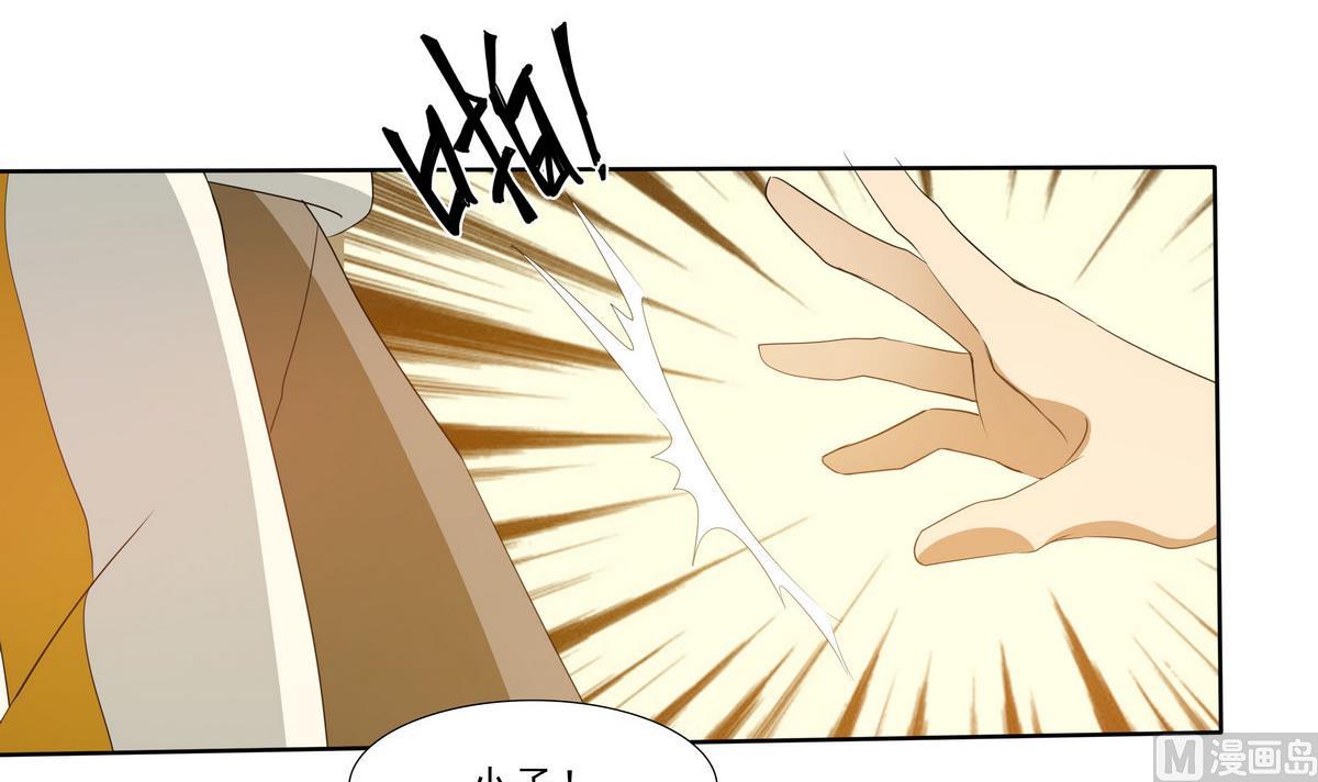 《人格碎片》第67话 一触即发 第7页
