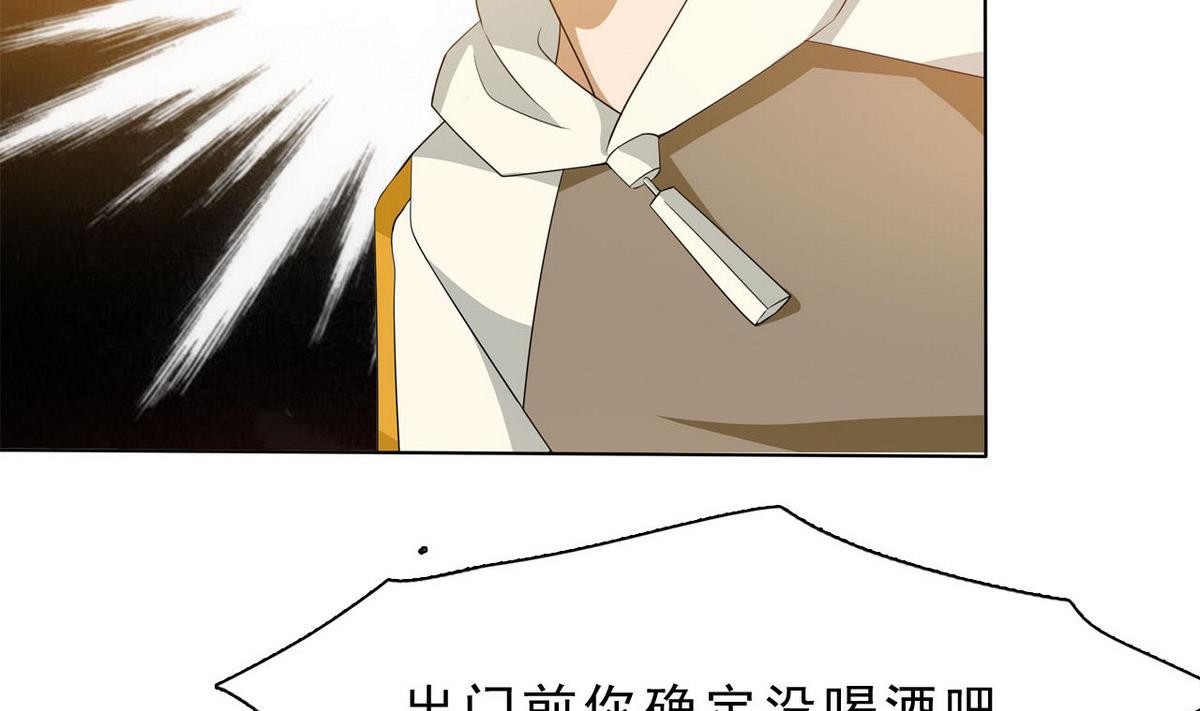 《人格碎片》第66话 一千万 第15页
