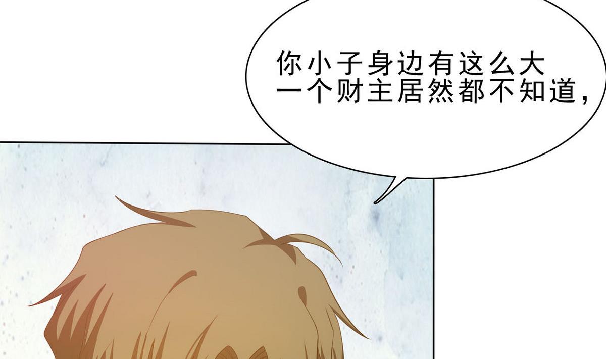《人格碎片》第66话 一千万 第18页
