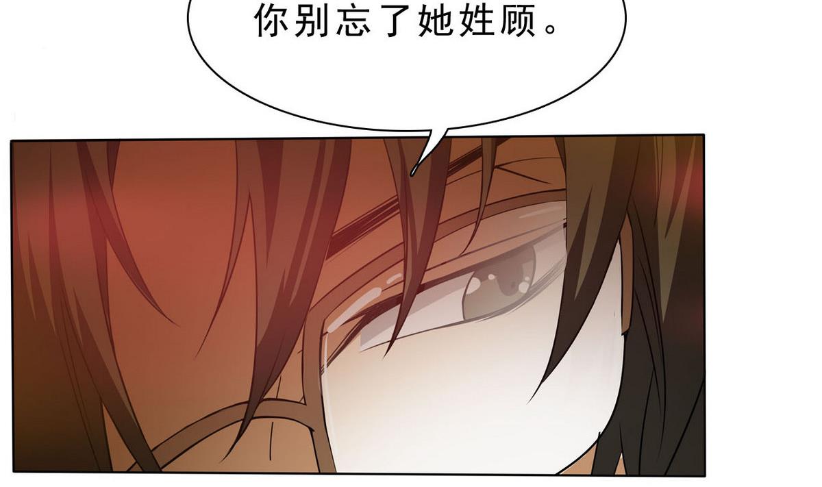 《人格碎片》第66话 一千万 第20页