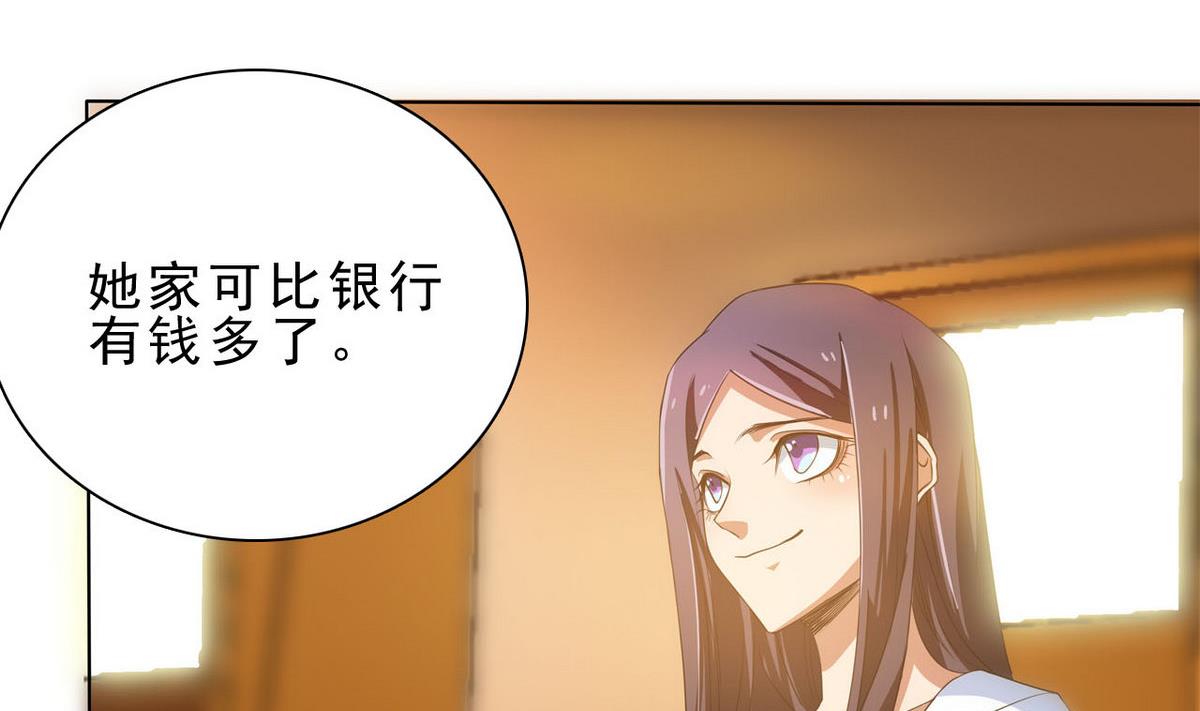 《人格碎片》第66话 一千万 第21页