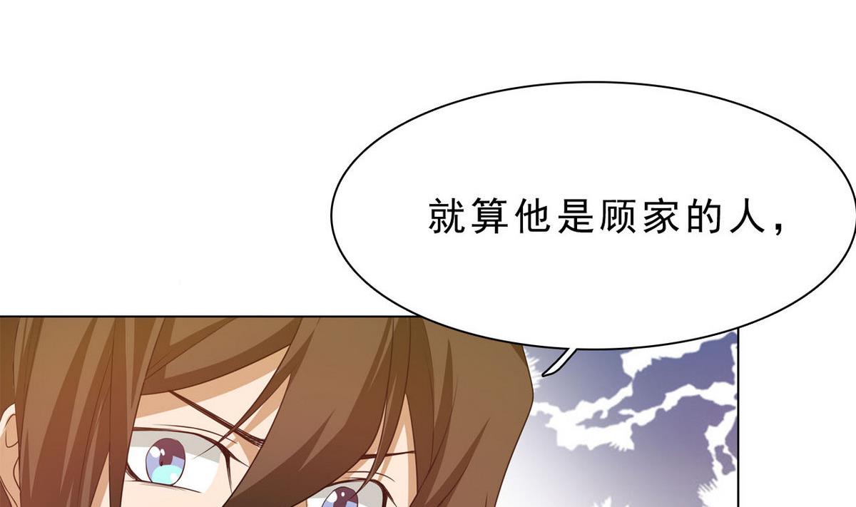 《人格碎片》第66话 一千万 第23页