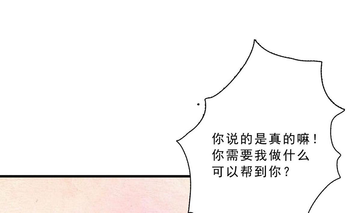 《人格碎片》第66话 一千万 第2页