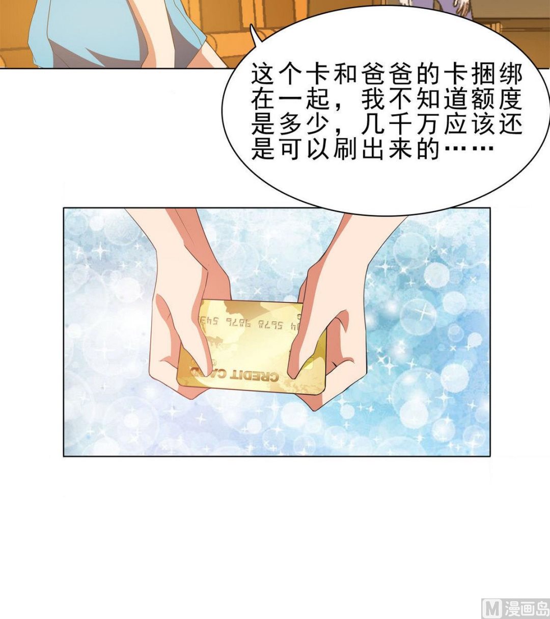 《人格碎片》第66话 一千万 第31页