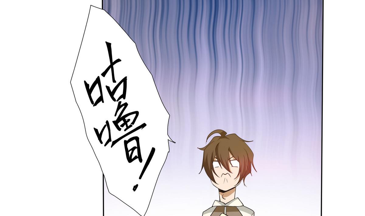 《人格碎片》第66话 一千万 第39页