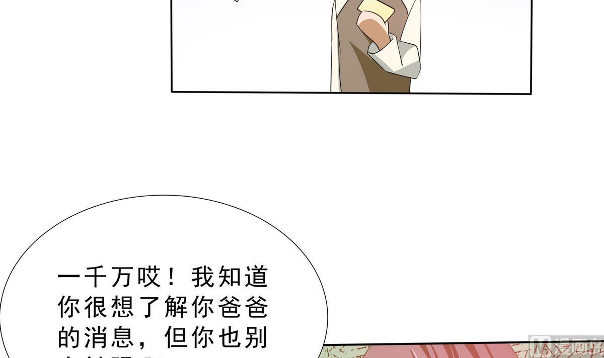 《人格碎片》第66话 一千万 第40页