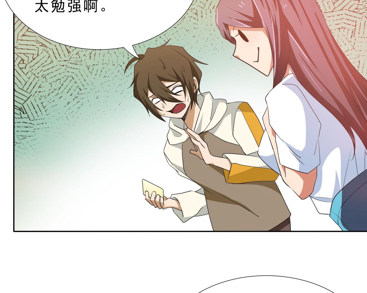 《人格碎片》第66话 一千万 第41页
