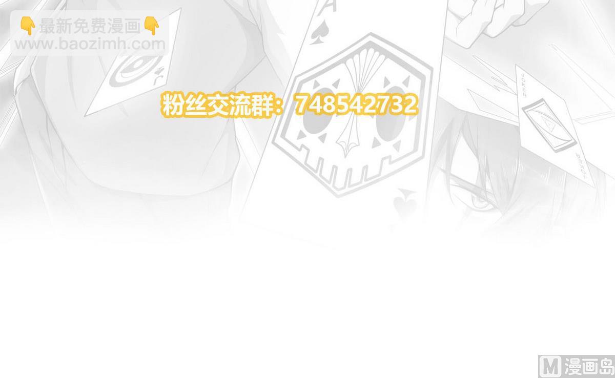 《人格碎片》第66话 一千万 第46页