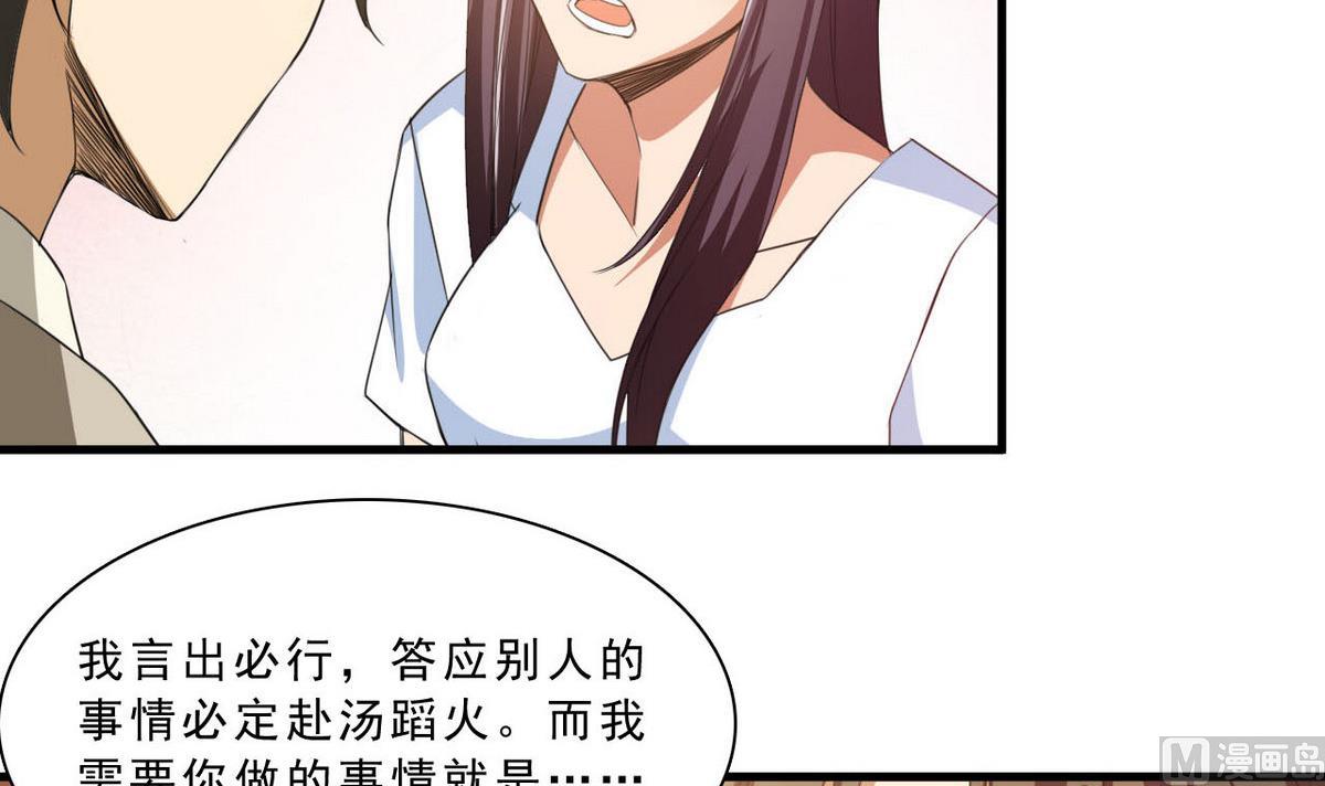 《人格碎片》第66话 一千万 第4页