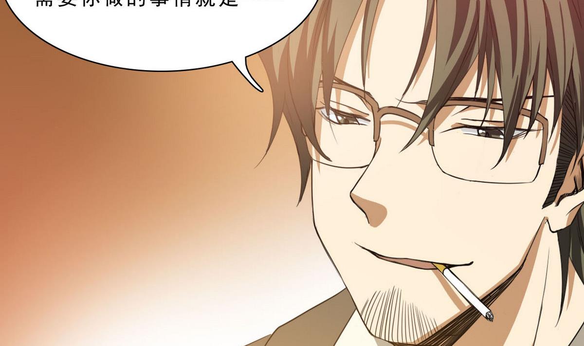 《人格碎片》第66话 一千万 第5页