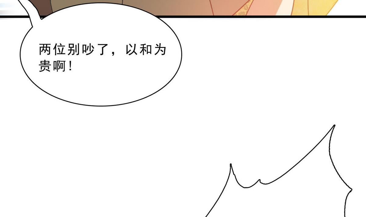 《人格碎片》第64话 接下来你上! 第18页
