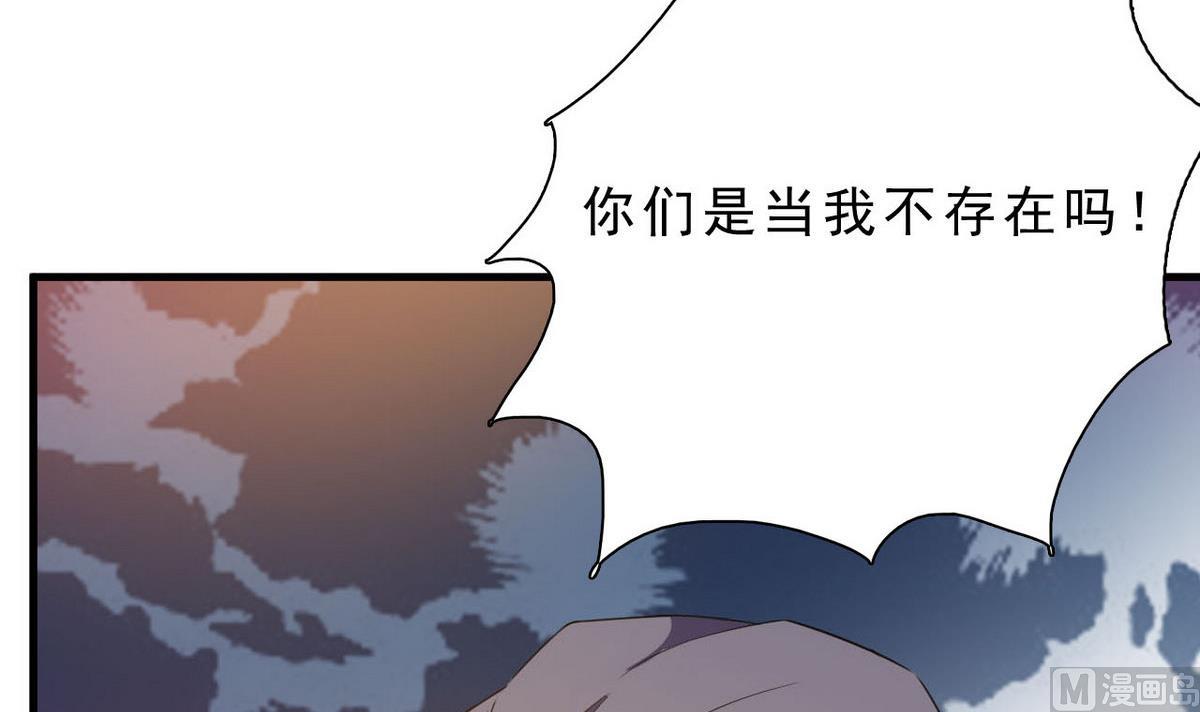 《人格碎片》第64话 接下来你上! 第19页