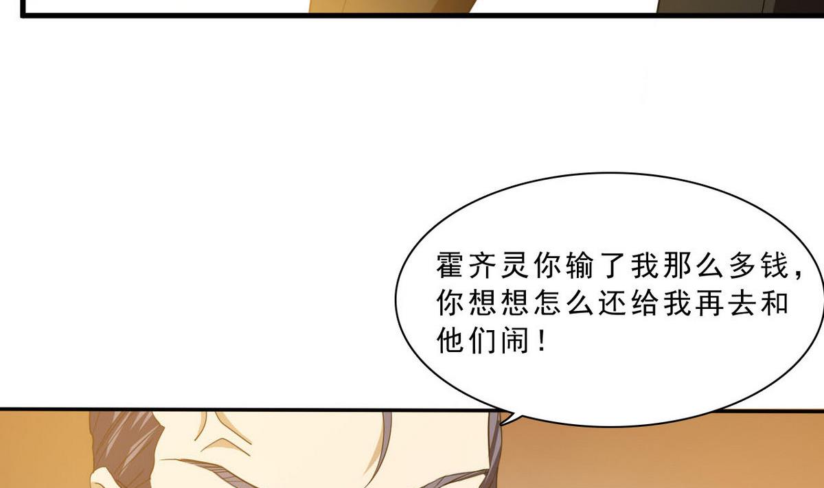 《人格碎片》第64话 接下来你上! 第23页