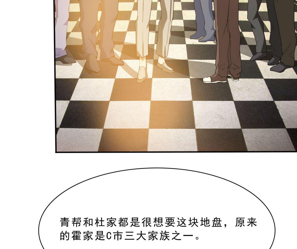 《人格碎片》第64话 接下来你上! 第32页