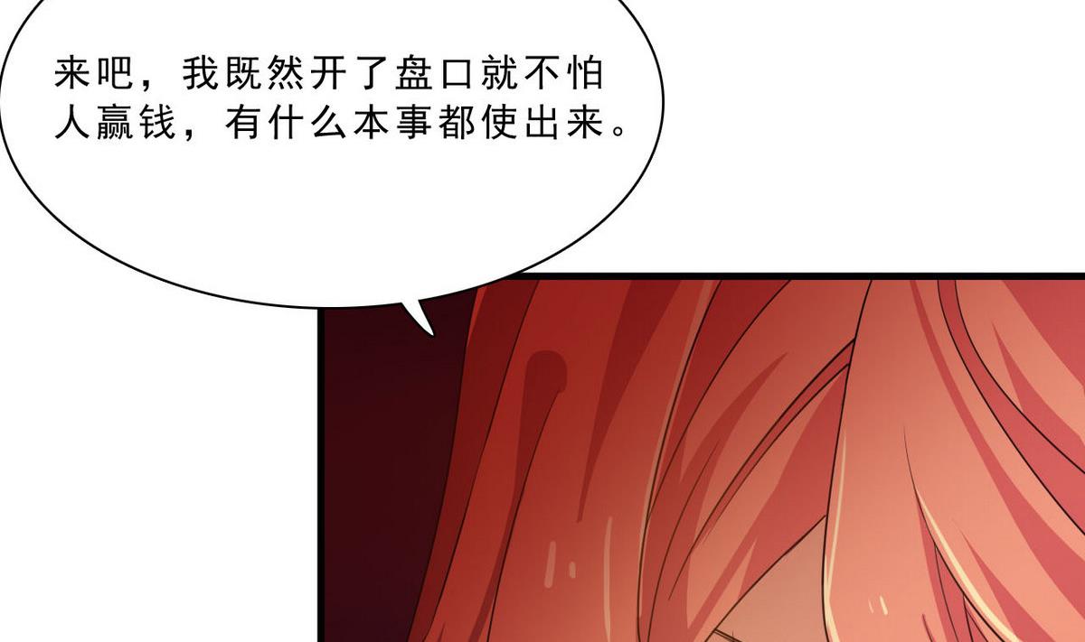 《人格碎片》第64话 接下来你上! 第38页
