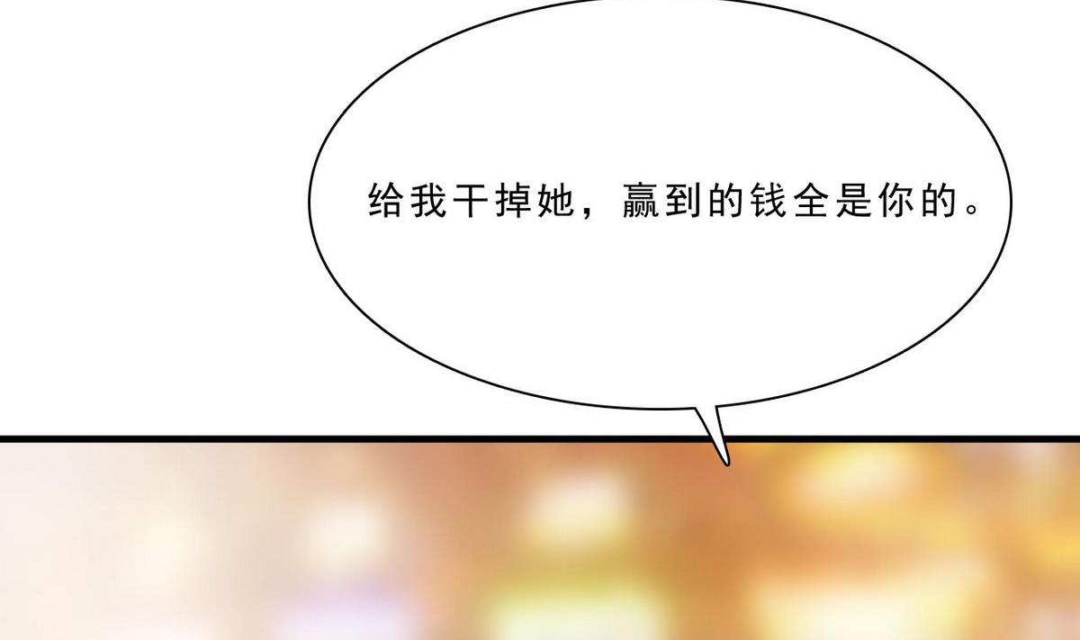 《人格碎片》第64话 接下来你上! 第41页