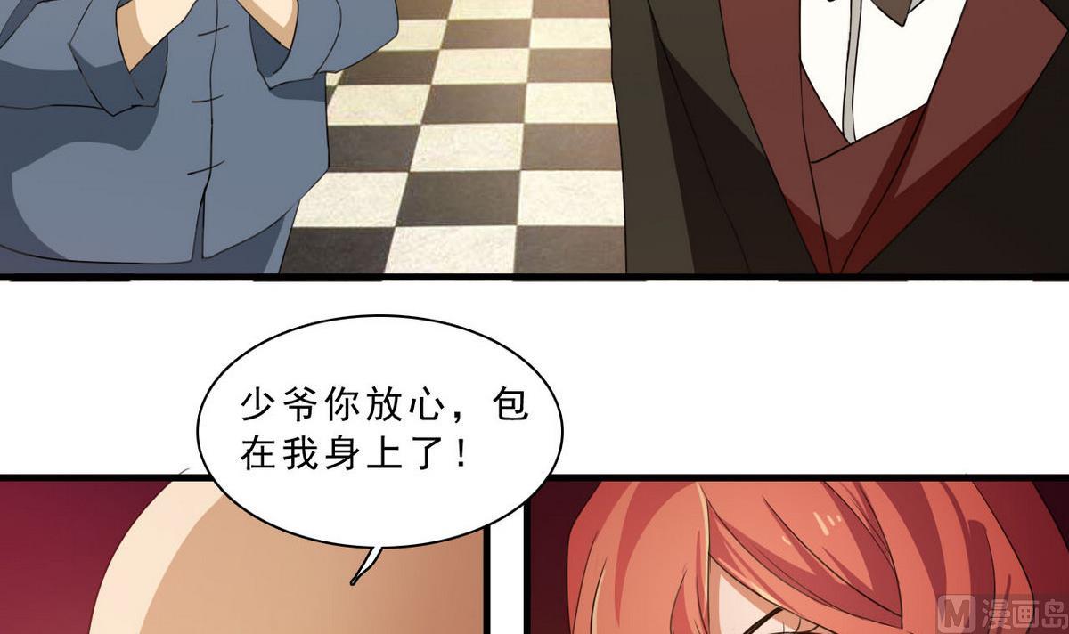 《人格碎片》第64话 接下来你上! 第43页