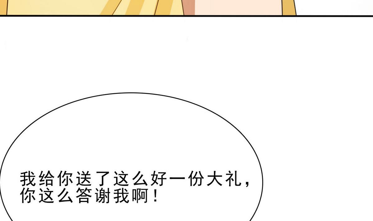 《人格碎片》第64话 接下来你上! 第9页