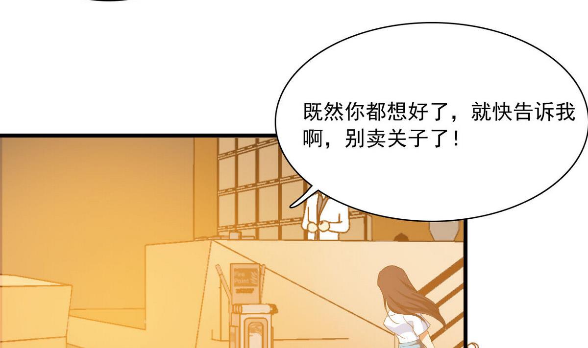 《人格碎片》第65话 她可很厉害 第12页