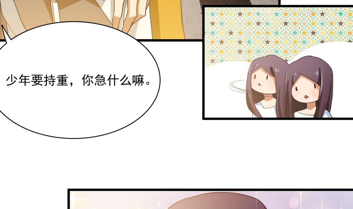 《人格碎片》第65话 她可很厉害 第14页