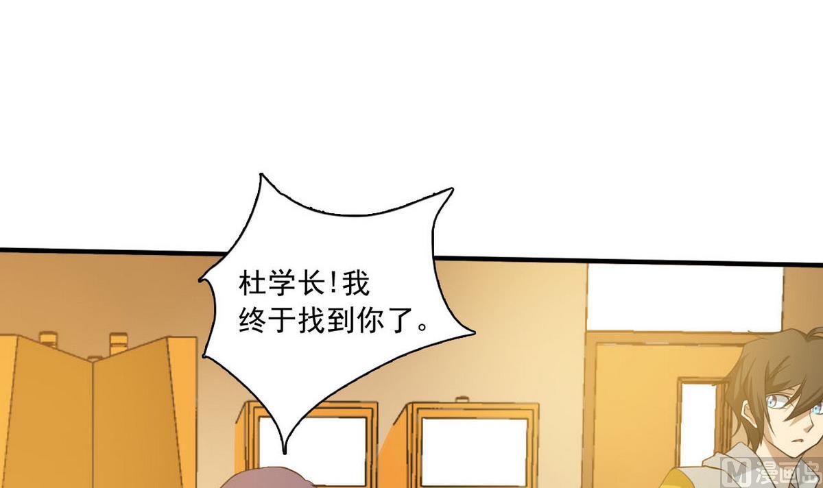 《人格碎片》第65话 她可很厉害 第19页
