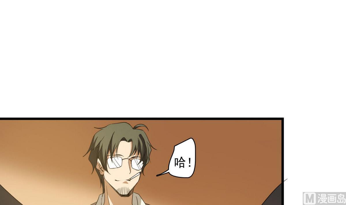 《人格碎片》第65话 她可很厉害 第22页