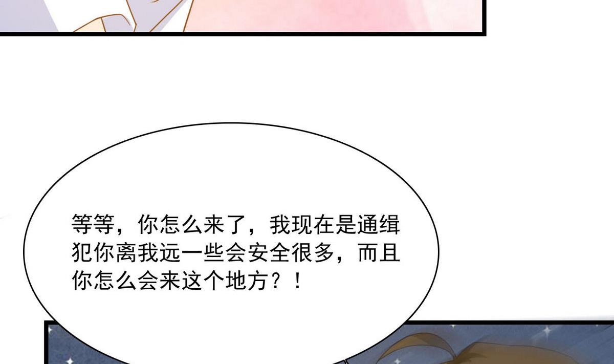 《人格碎片》第65话 她可很厉害 第27页