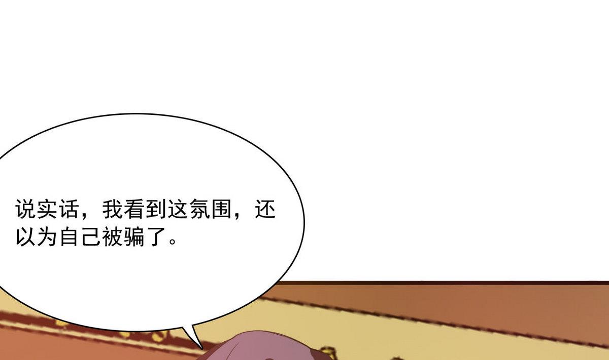 《人格碎片》第65话 她可很厉害 第32页
