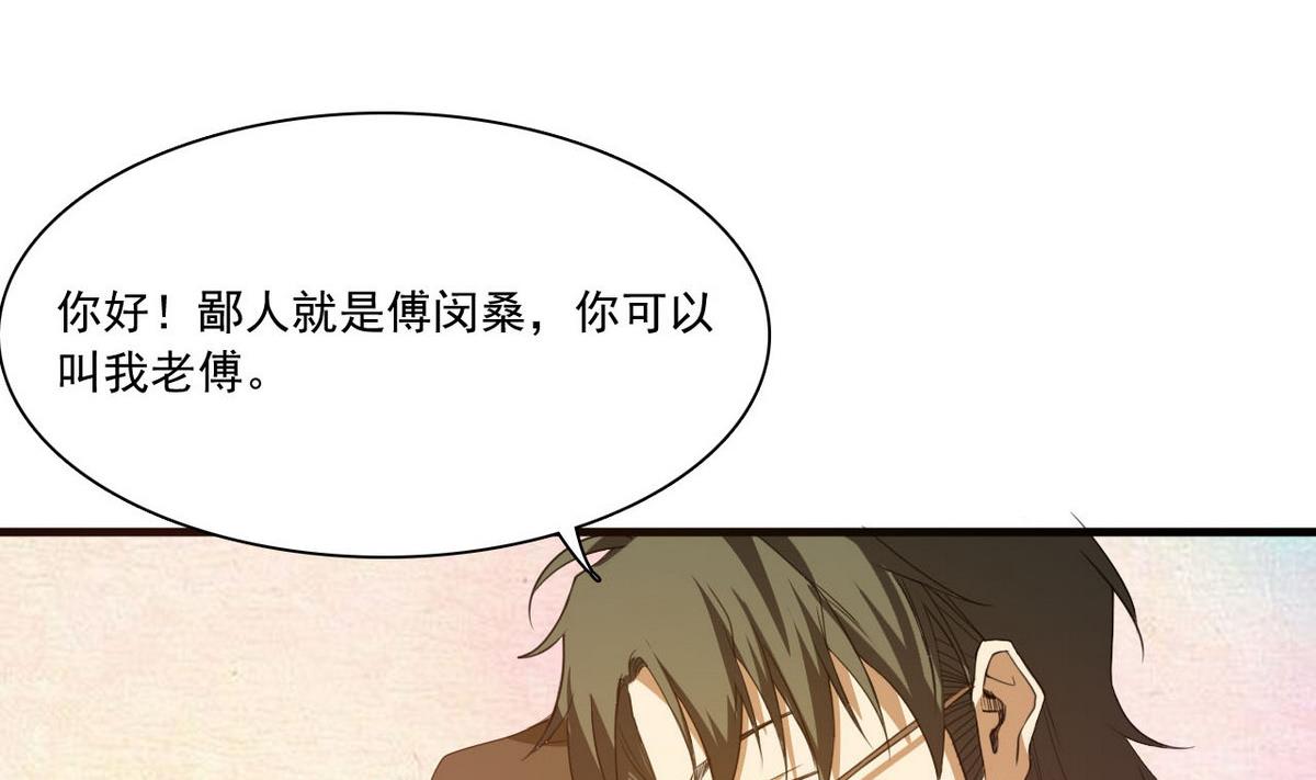 《人格碎片》第65话 她可很厉害 第36页