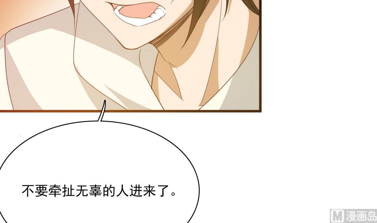 《人格碎片》第65话 她可很厉害 第40页