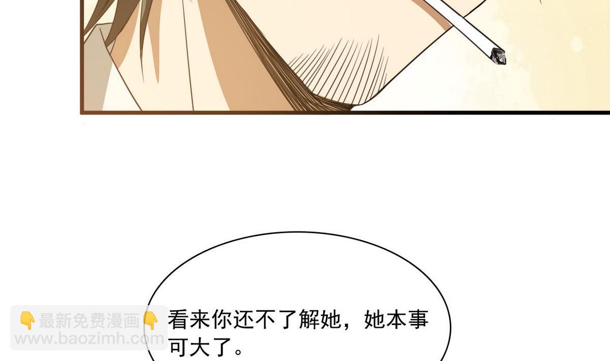 《人格碎片》第65话 她可很厉害 第42页