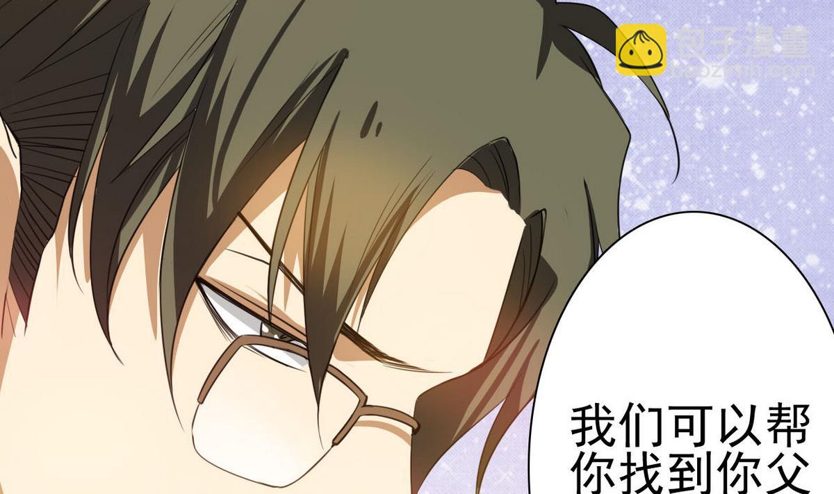 《人格碎片》第65话 她可很厉害 第47页