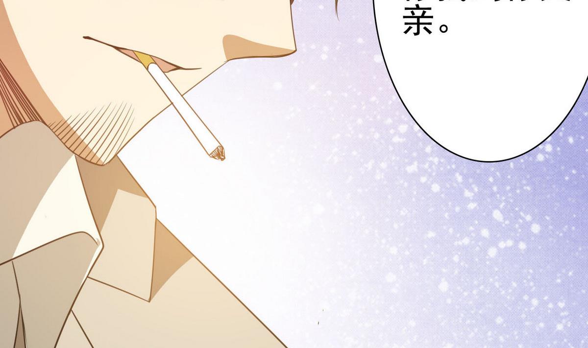 《人格碎片》第65话 她可很厉害 第48页