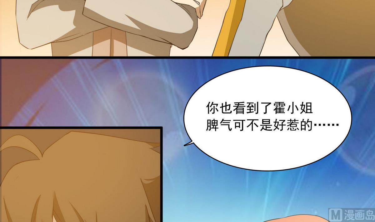 《人格碎片》第65话 她可很厉害 第4页