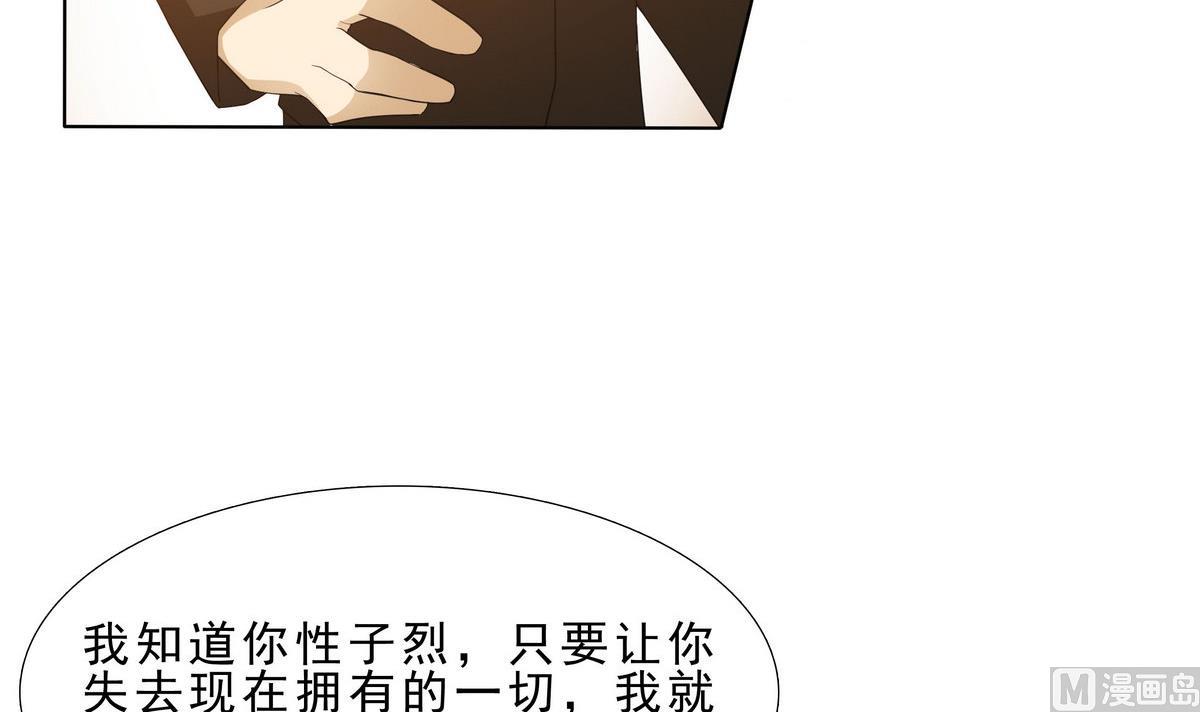 《人格碎片》第68话 蚍蜉撼树 第10页