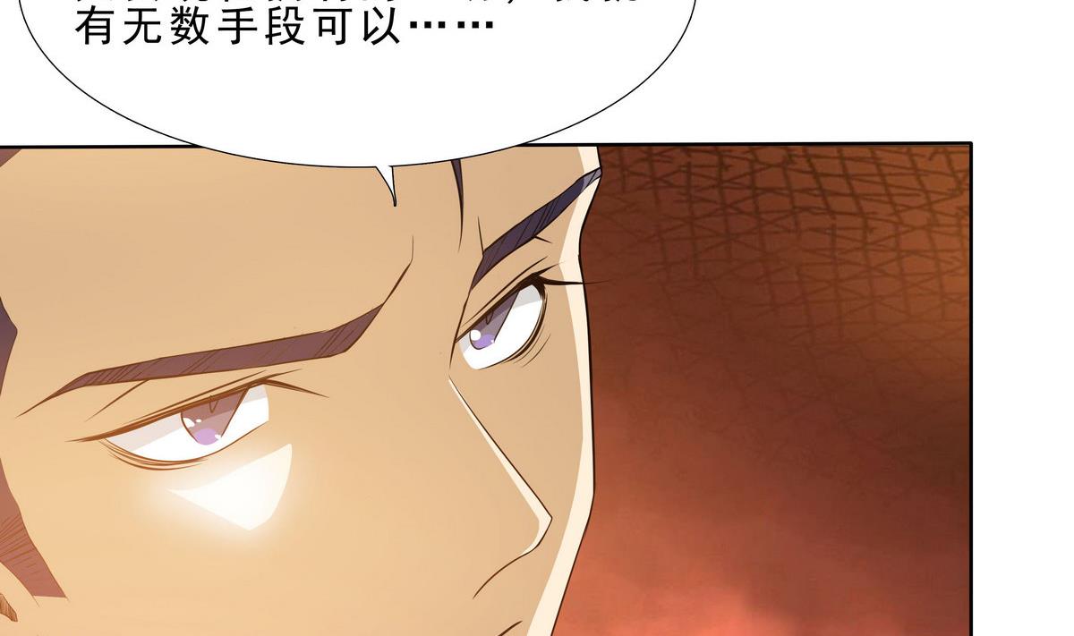 《人格碎片》第68话 蚍蜉撼树 第11页