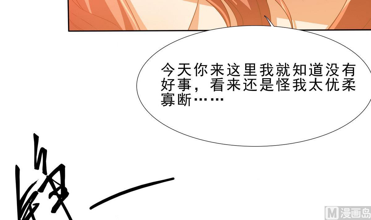 《人格碎片》第68话 蚍蜉撼树 第13页