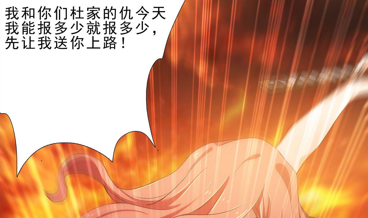 《人格碎片》第68话 蚍蜉撼树 第15页