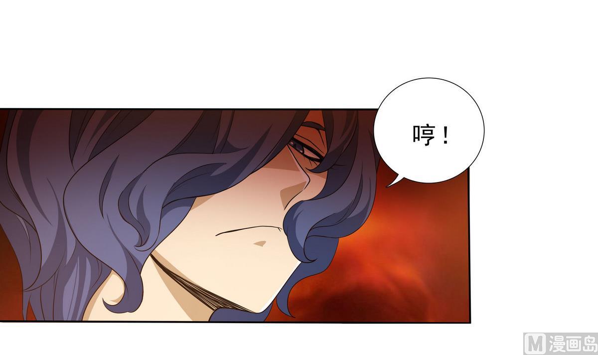 《人格碎片》第68话 蚍蜉撼树 第22页