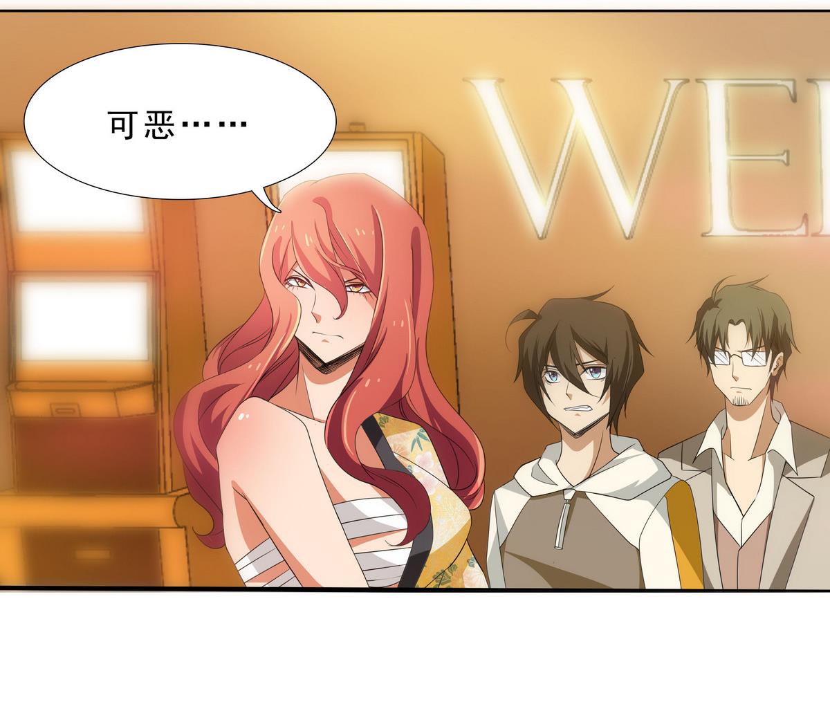 《人格碎片》第68话 蚍蜉撼树 第35页