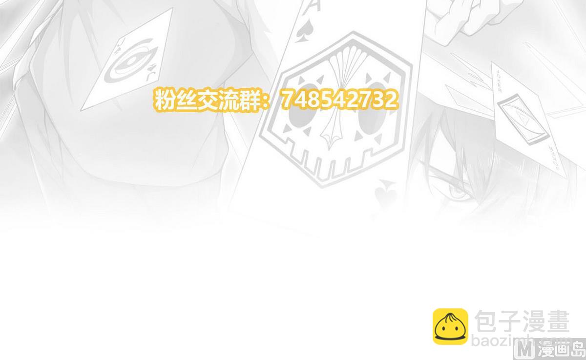 《人格碎片》第68话 蚍蜉撼树 第40页