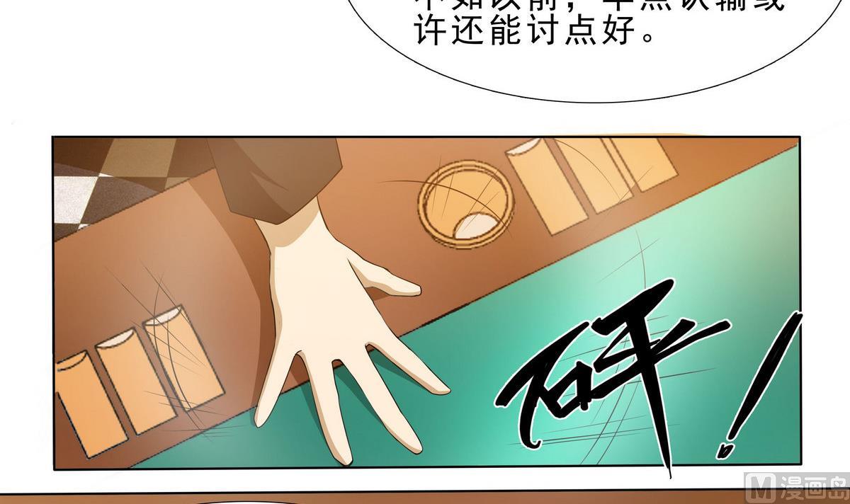 《人格碎片》第68话 蚍蜉撼树 第4页