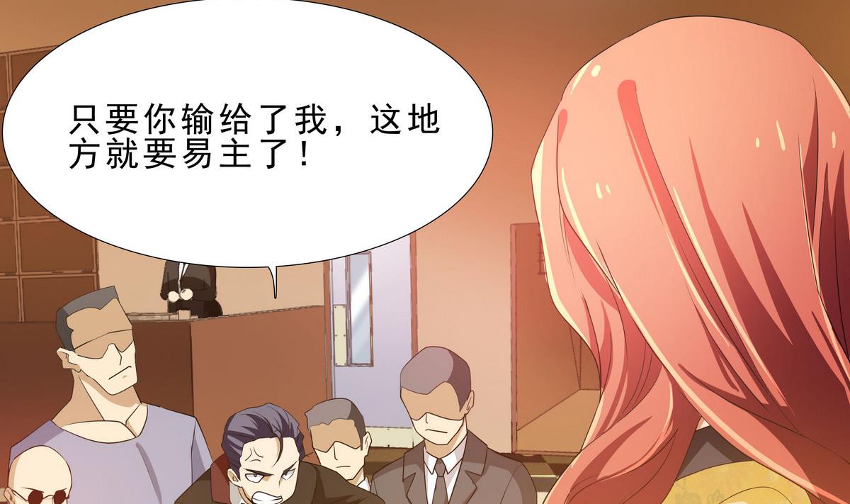 《人格碎片》第68话 蚍蜉撼树 第5页