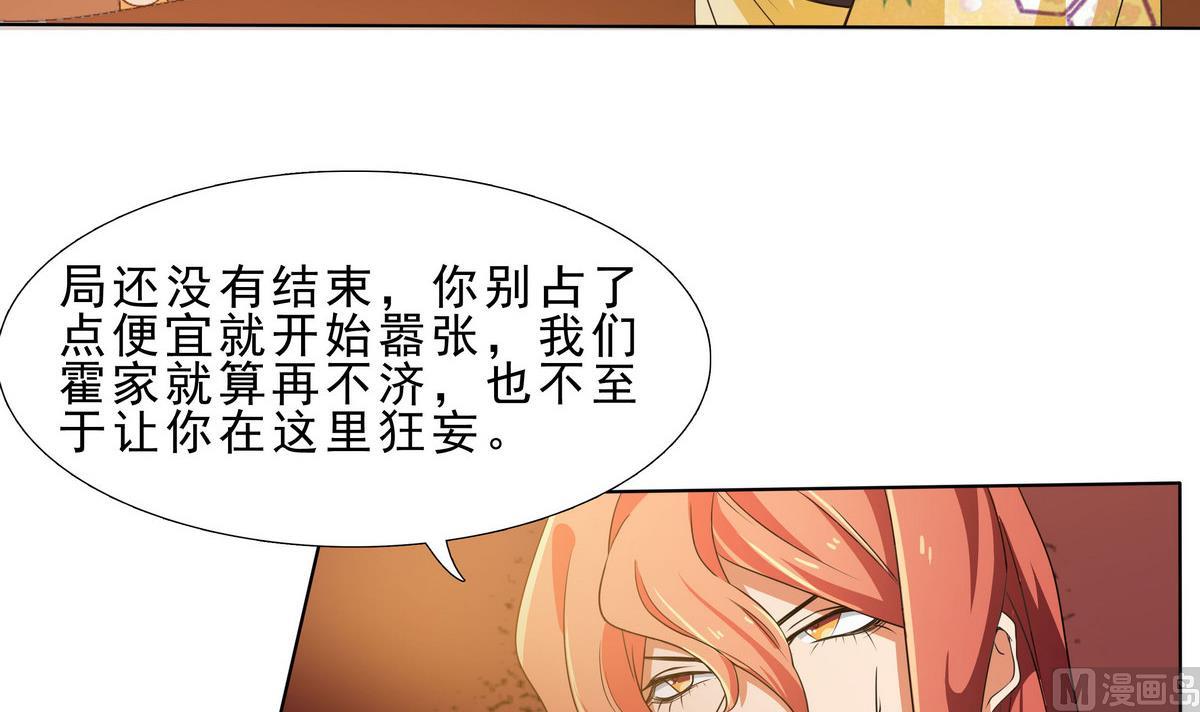 《人格碎片》第68话 蚍蜉撼树 第7页