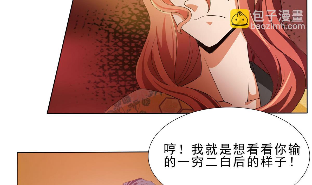 《人格碎片》第68话 蚍蜉撼树 第8页